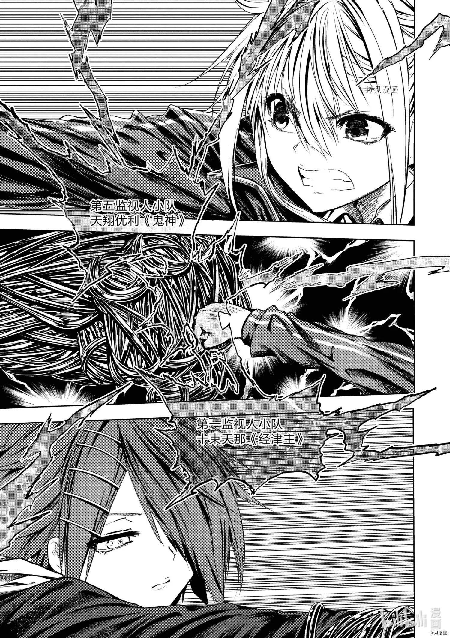 《见面之后5秒开始战斗》第196话 第1页