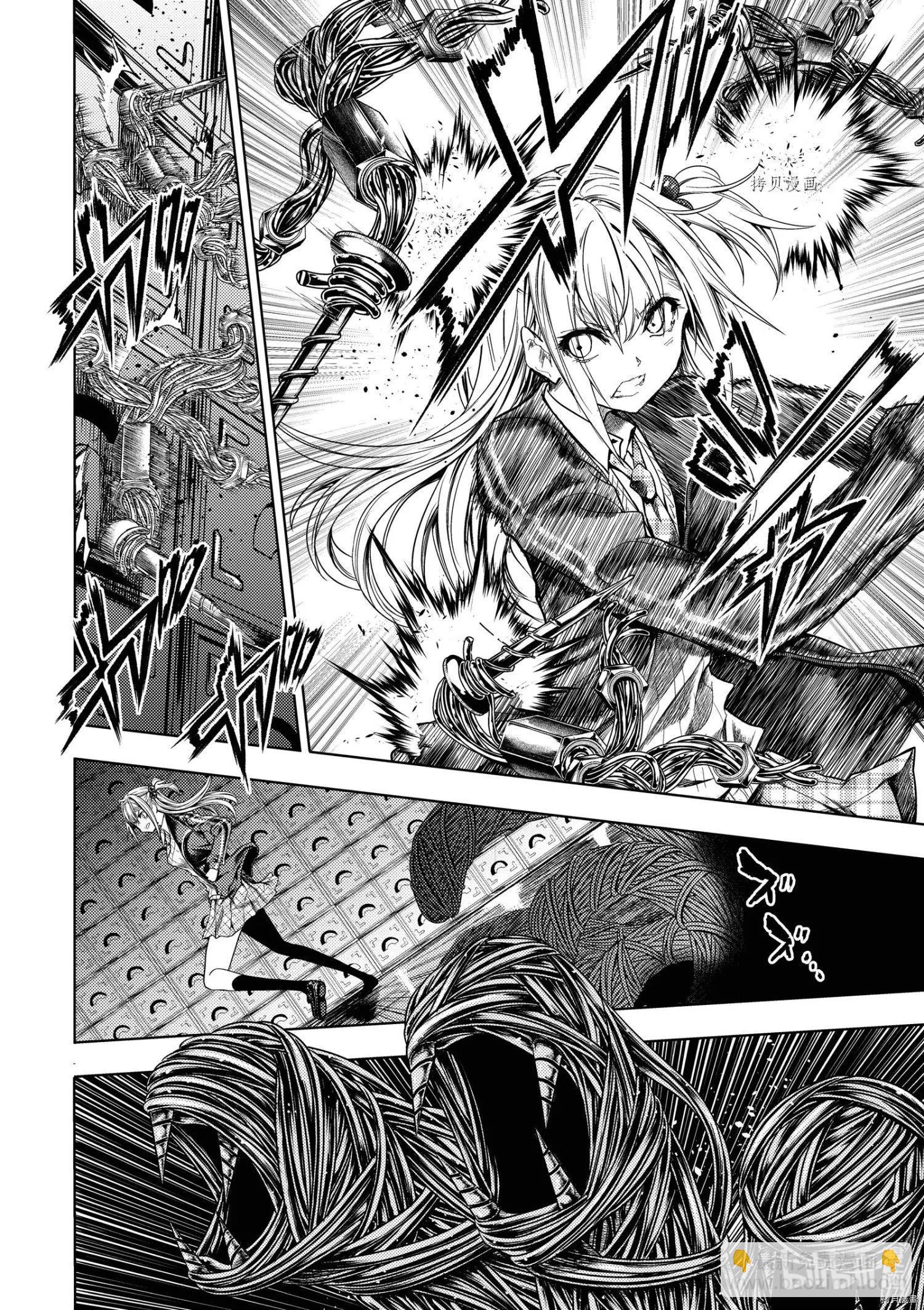 《见面之后5秒开始战斗》第196话 第4页