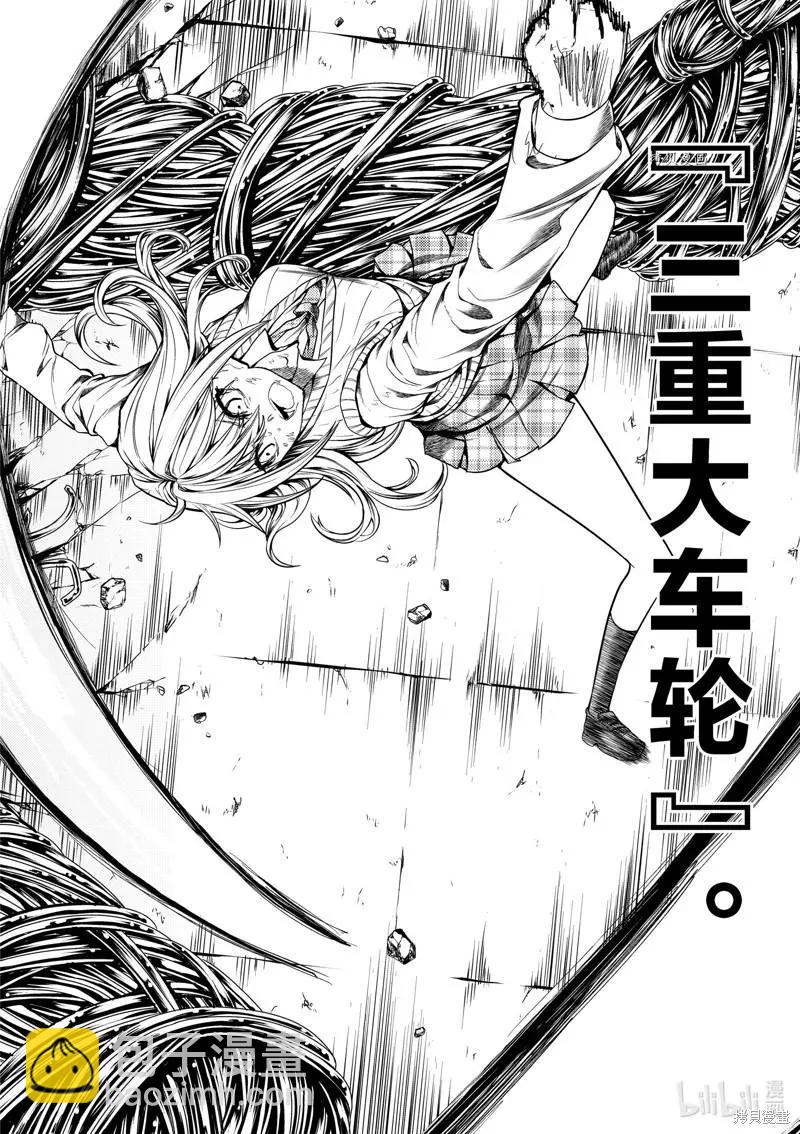 《见面之后5秒开始战斗》第200话 第11页