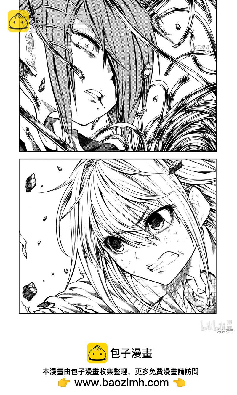 《见面之后5秒开始战斗》第200话 第13页