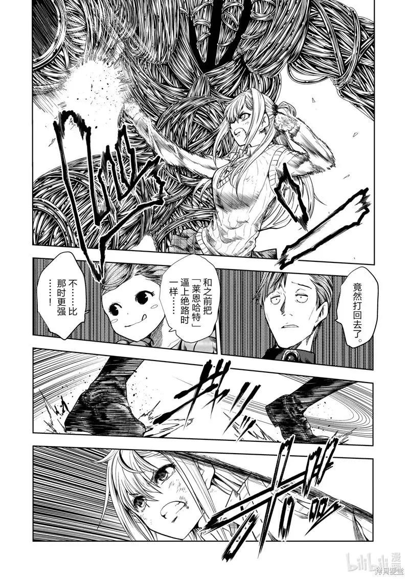 《见面之后5秒开始战斗》第200话 第1页