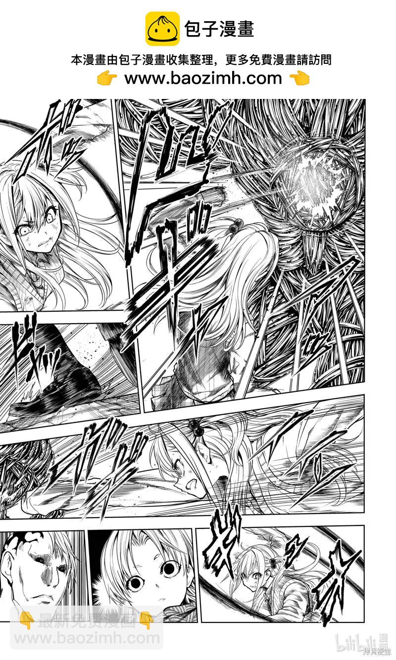 《见面之后5秒开始战斗》第200话 第2页