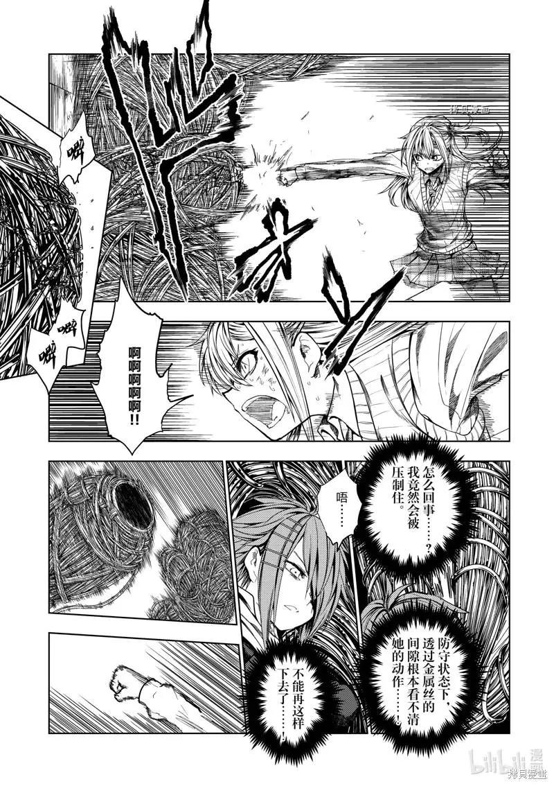 《见面之后5秒开始战斗》第200话 第6页