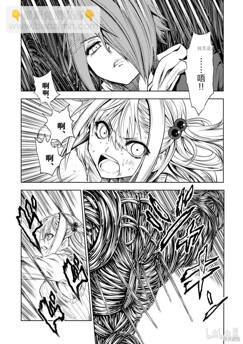 《见面之后5秒开始战斗》第200话 第8页