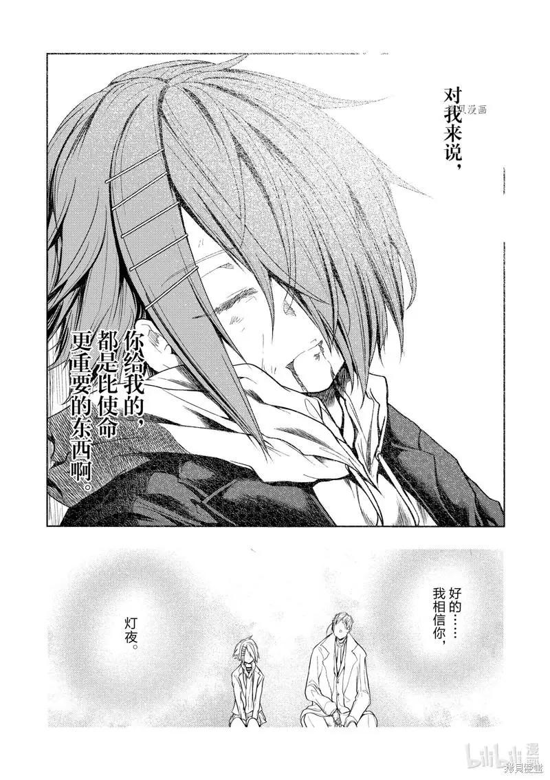 《见面之后5秒开始战斗》第202话 第11页