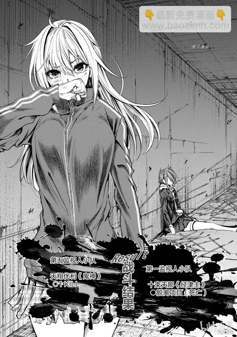 《见面之后5秒开始战斗》第202话 第12页