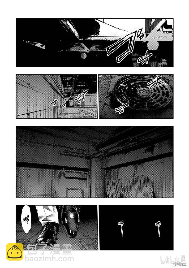 《见面之后5秒开始战斗》第202话 第13页