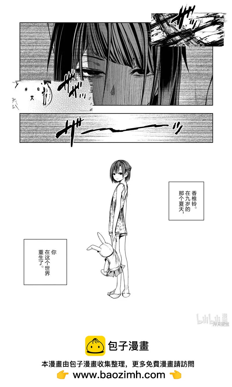 《见面之后5秒开始战斗》第202话 第17页