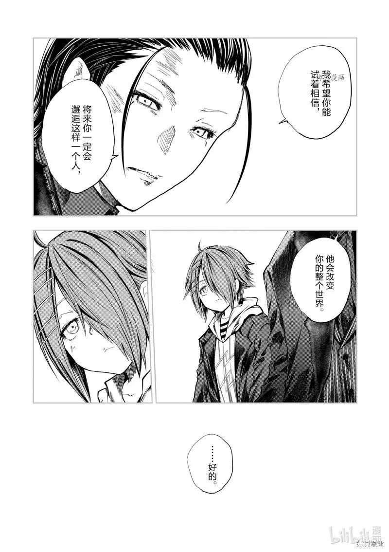 《见面之后5秒开始战斗》第202话 第3页