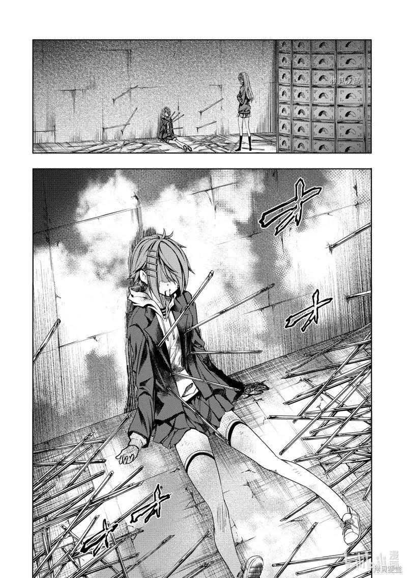 《见面之后5秒开始战斗》第202话 第4页
