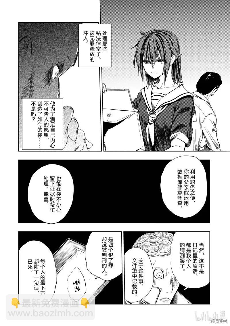 《见面之后5秒开始战斗》第203话 第14页