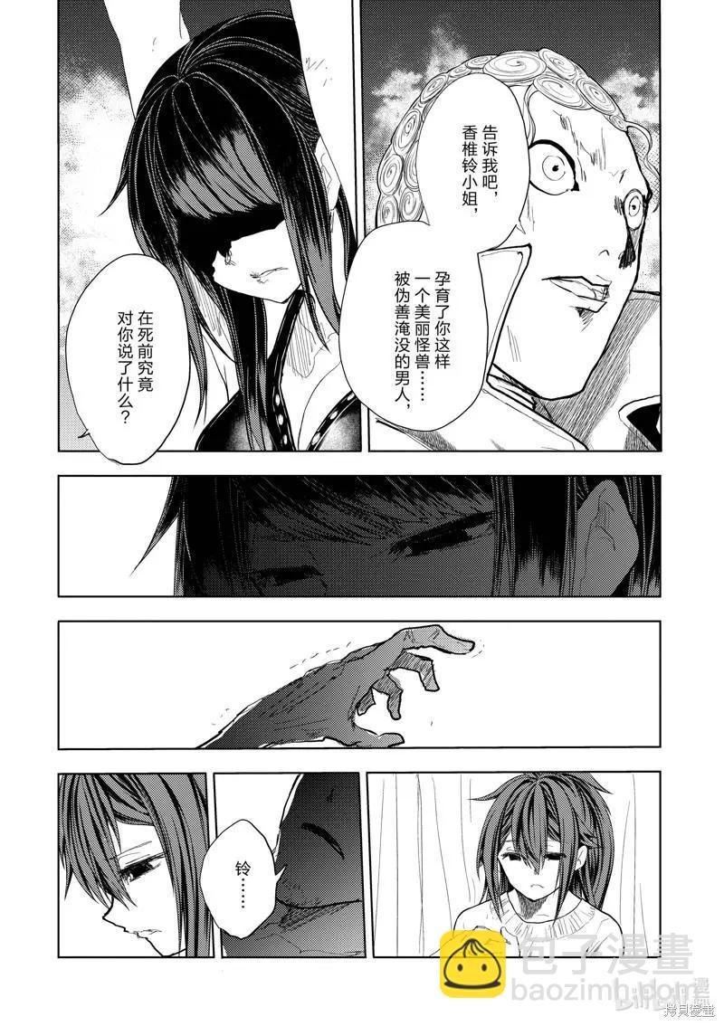 《见面之后5秒开始战斗》第203话 第16页