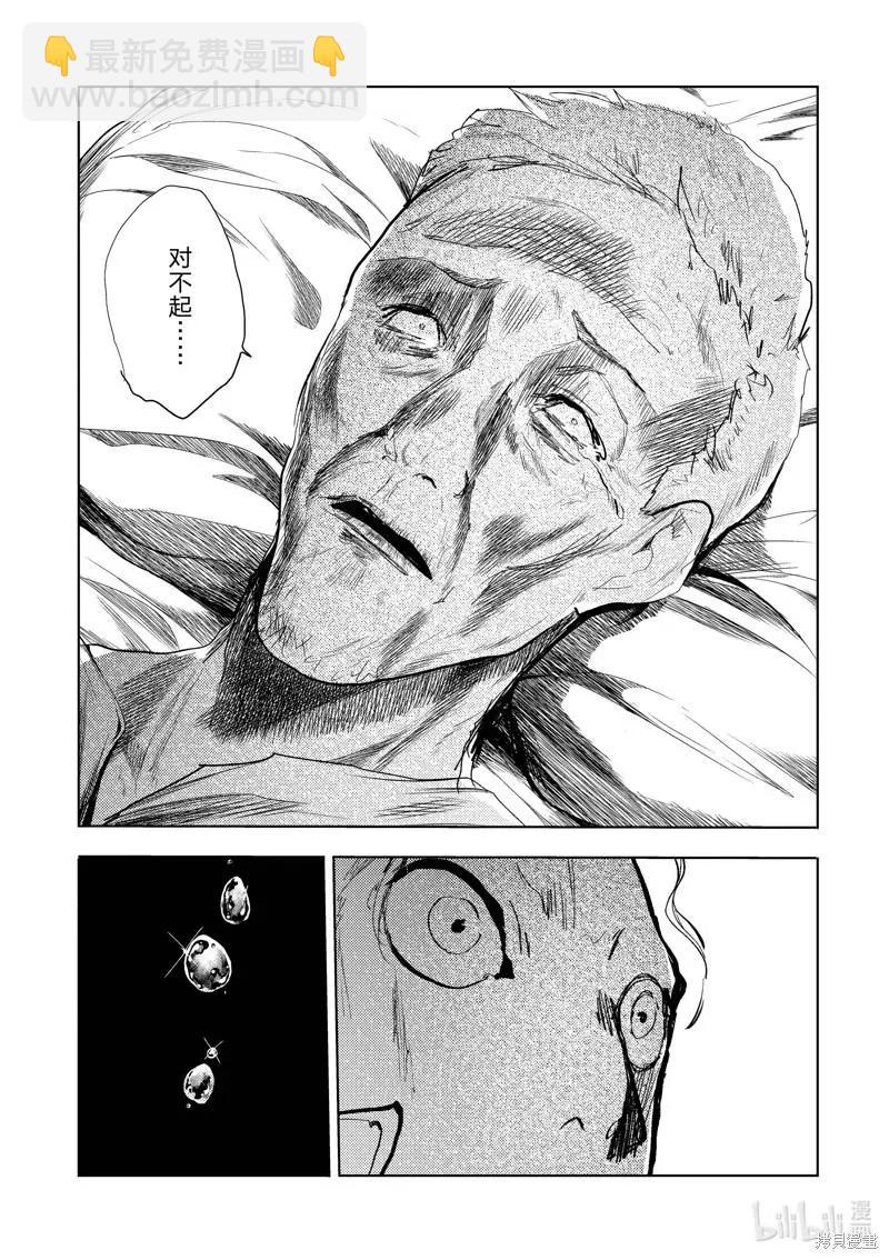 《见面之后5秒开始战斗》第203话 第17页