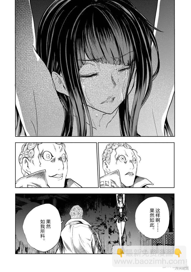 《见面之后5秒开始战斗》第203话 第18页