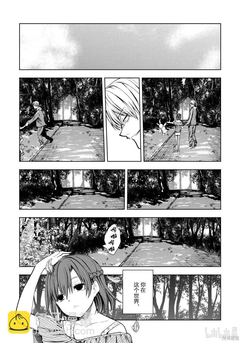 《见面之后5秒开始战斗》第203话 第8页