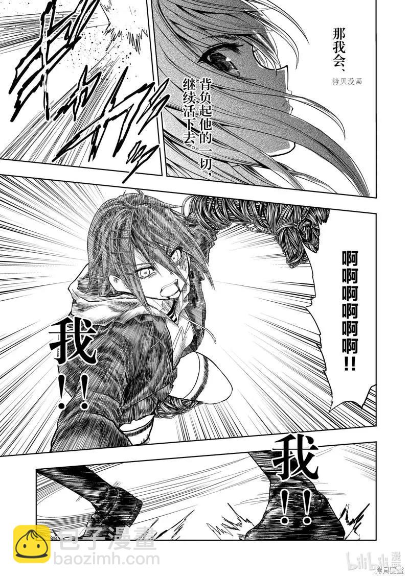 《见面之后5秒开始战斗》第201话 第15页