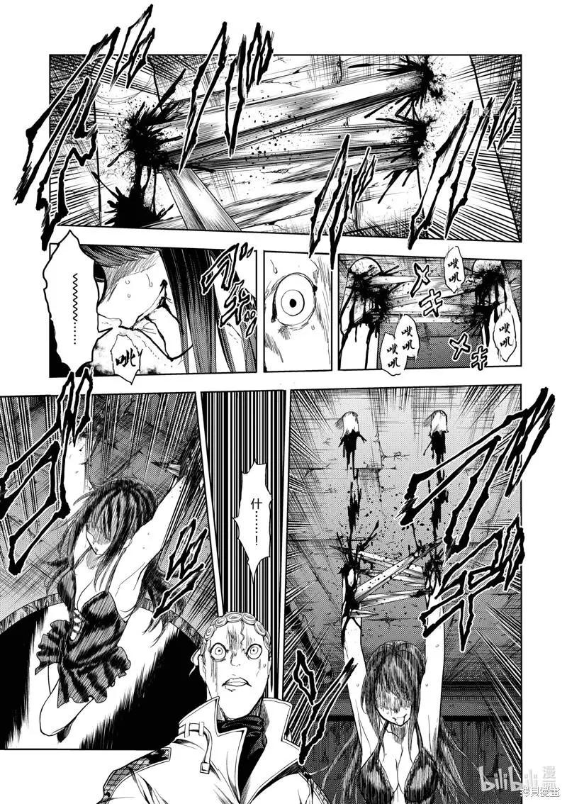 《见面之后5秒开始战斗》第204话 第3页