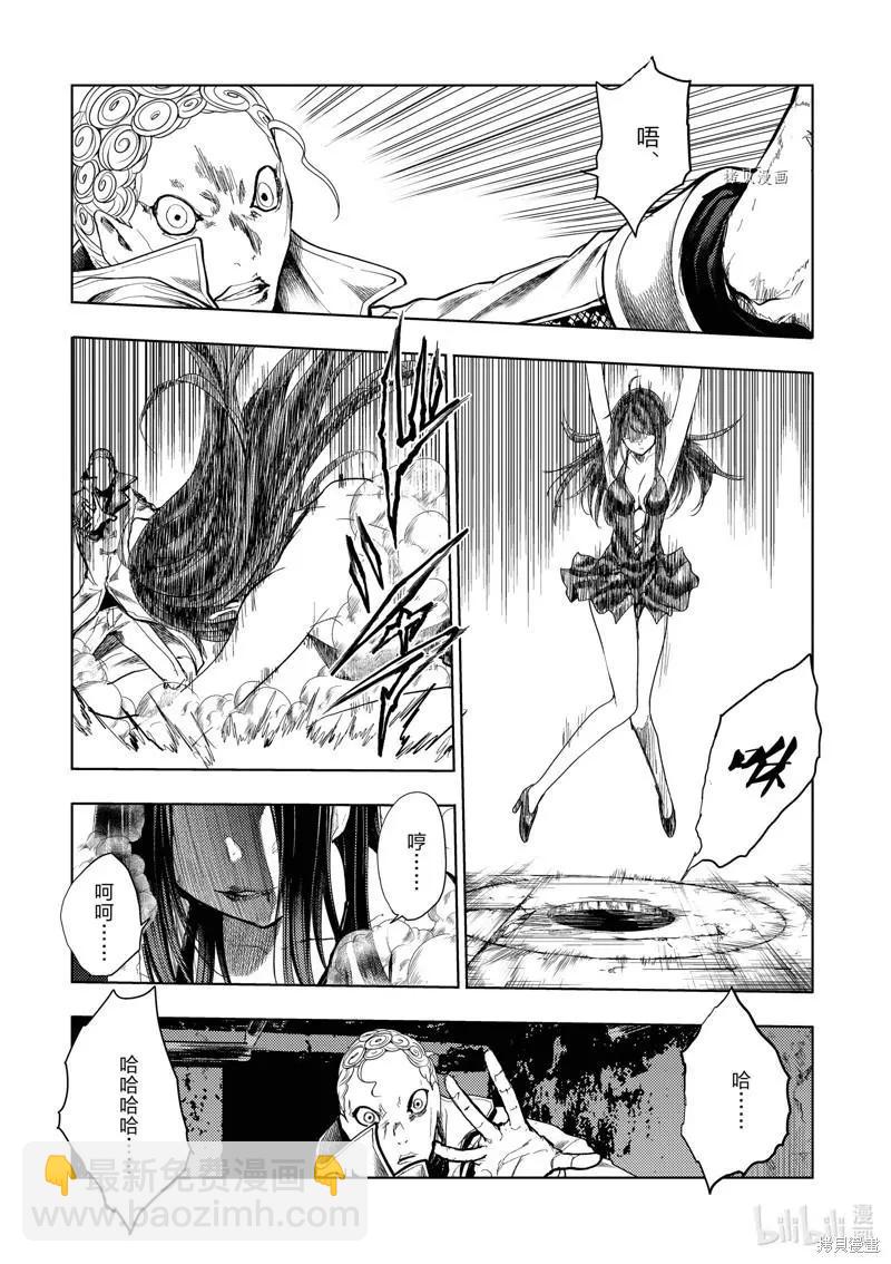 《见面之后5秒开始战斗》第204话 第4页