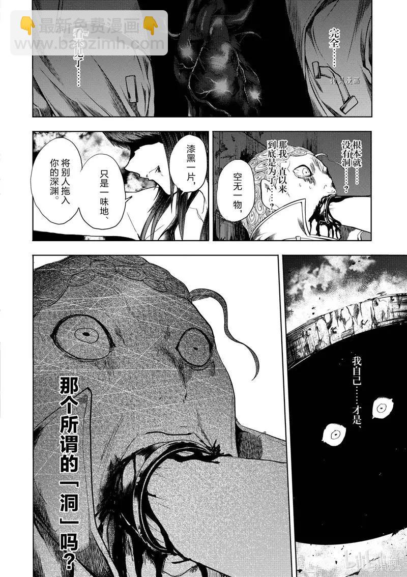 《见面之后5秒开始战斗》第206话 第12页