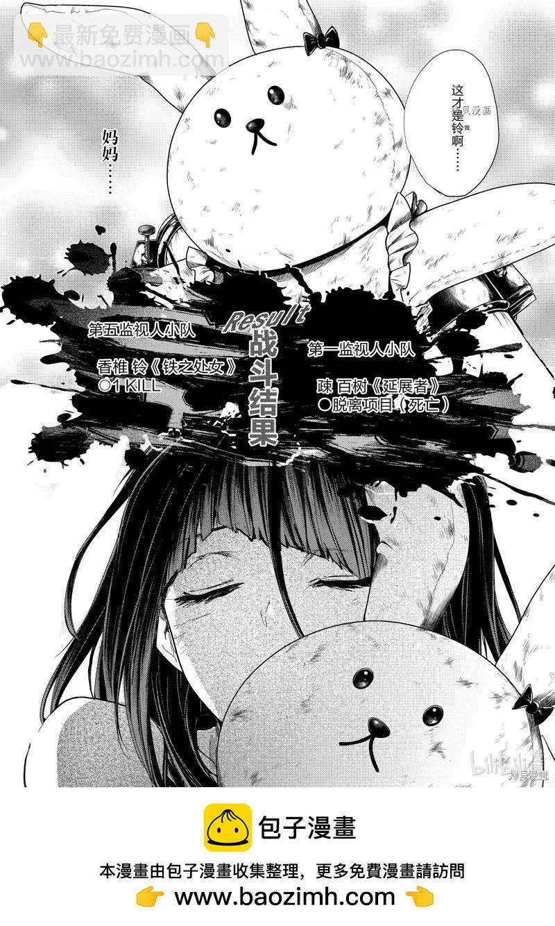 《见面之后5秒开始战斗》第206话 第18页