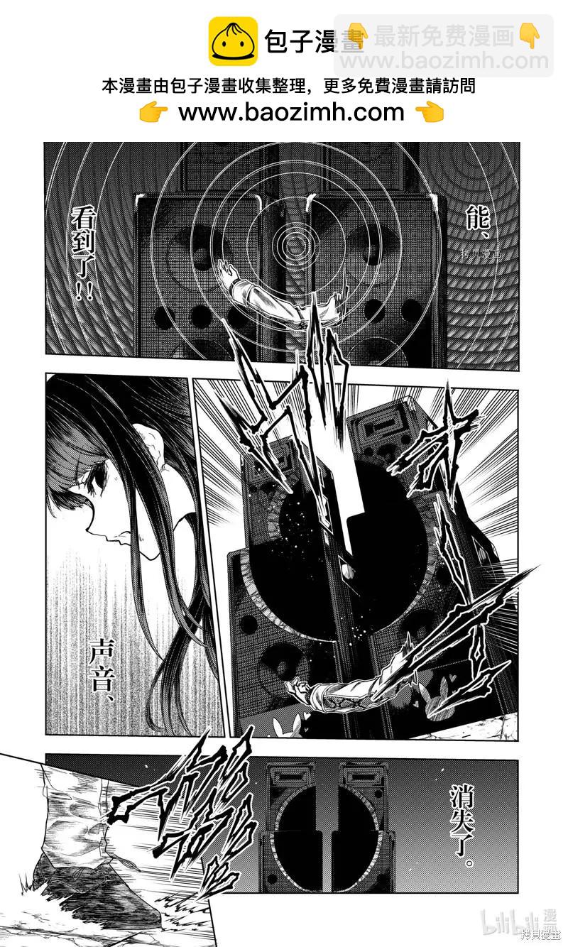 《见面之后5秒开始战斗》第206话 第2页