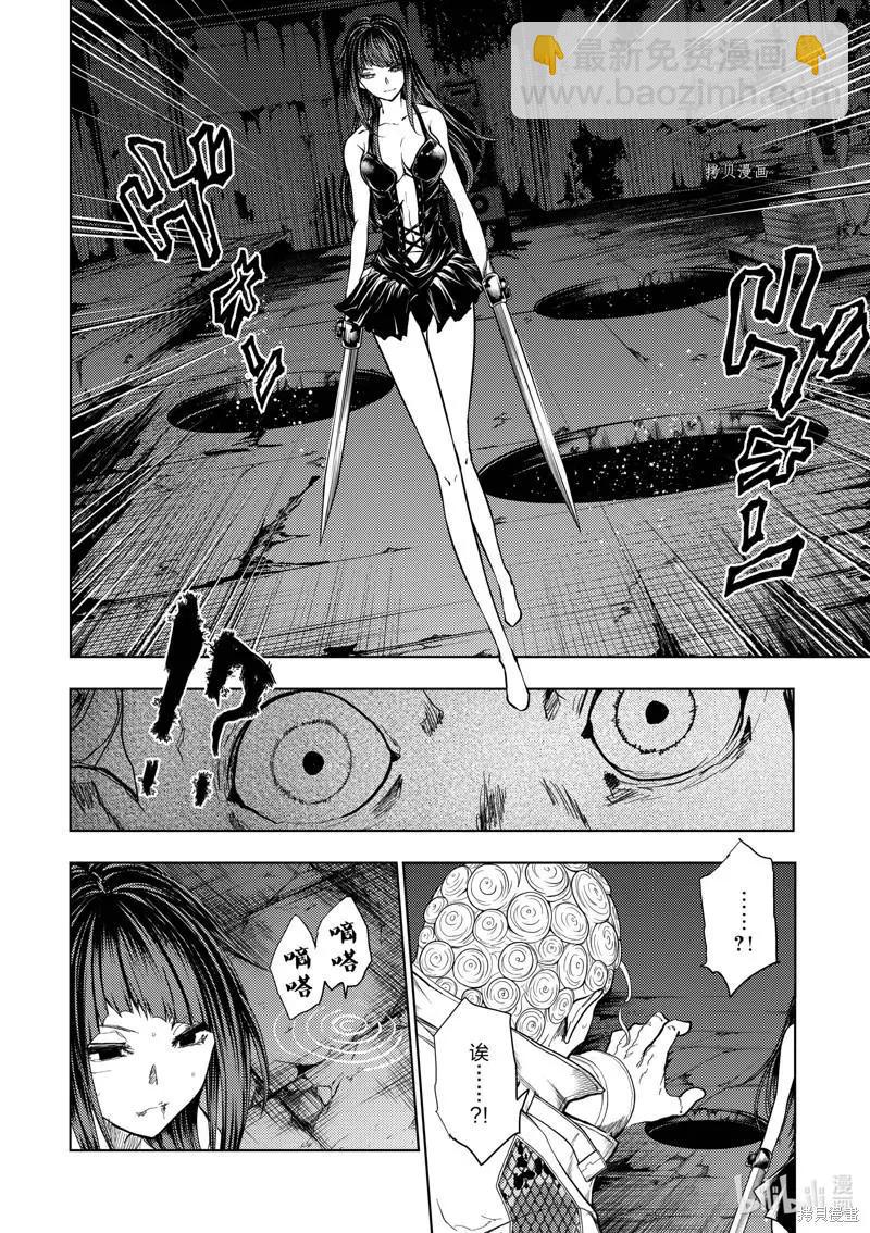 《见面之后5秒开始战斗》第206话 第6页