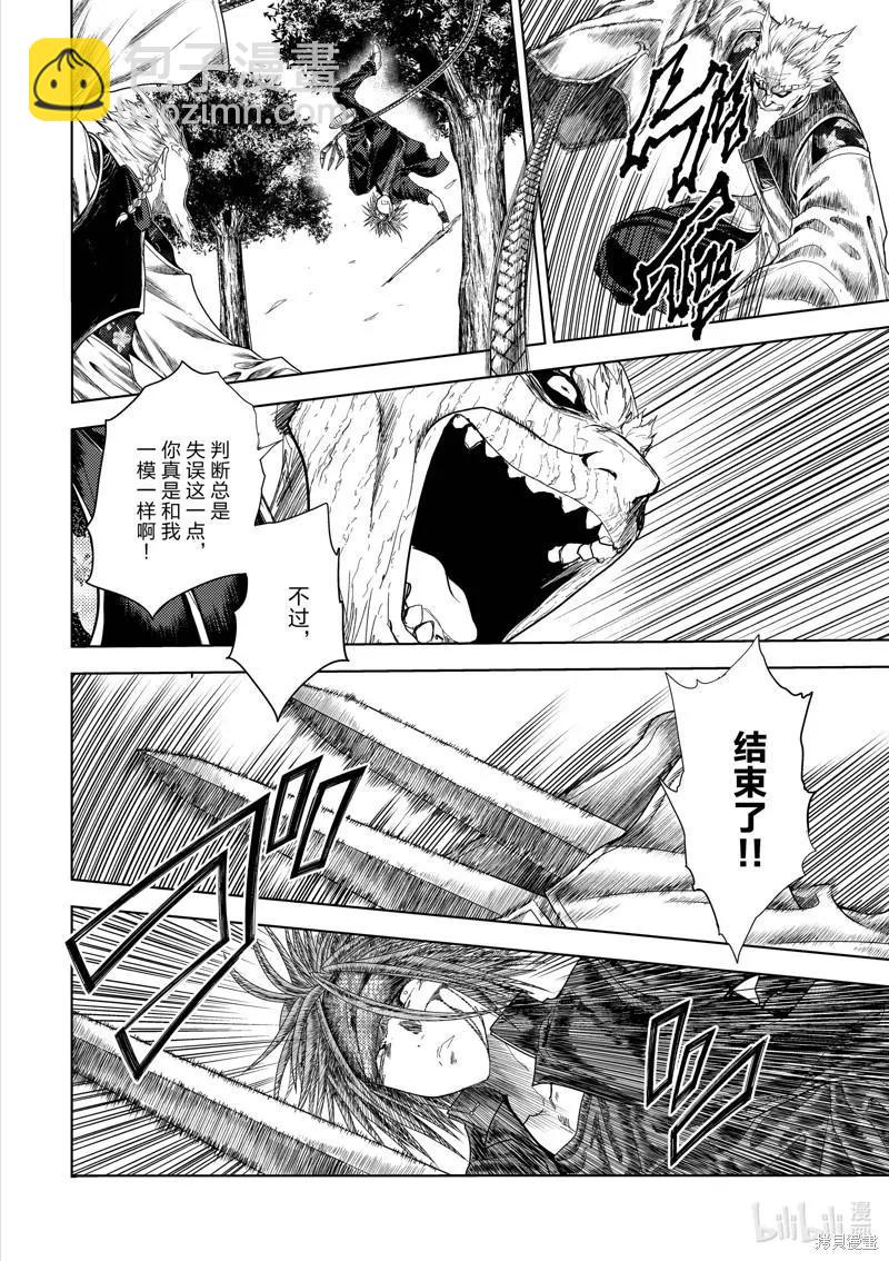 《见面之后5秒开始战斗》第207话 第10页