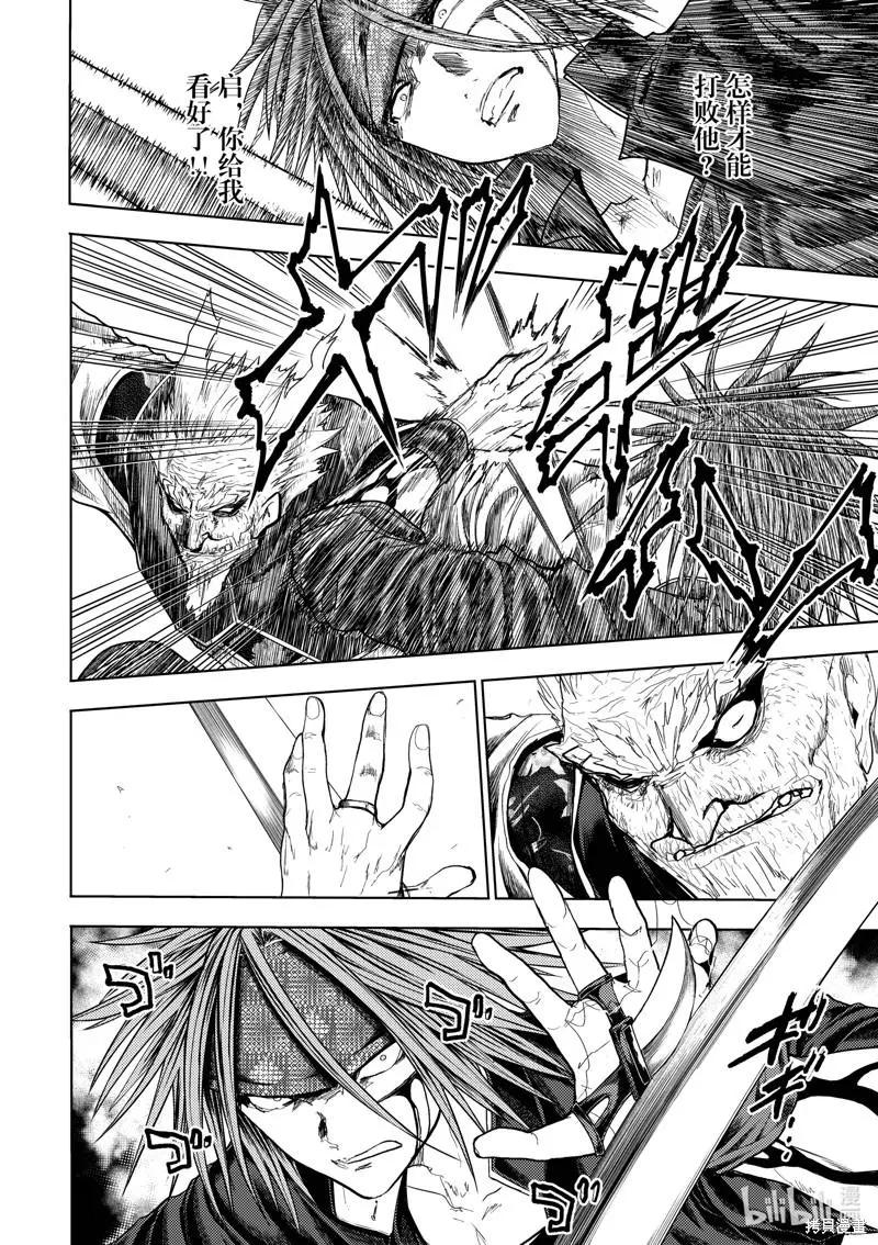 《见面之后5秒开始战斗》第207话 第14页