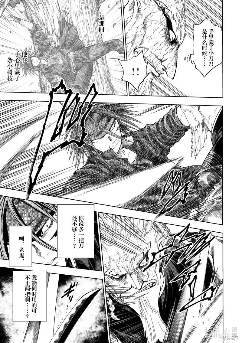 《见面之后5秒开始战斗》第207话 第15页