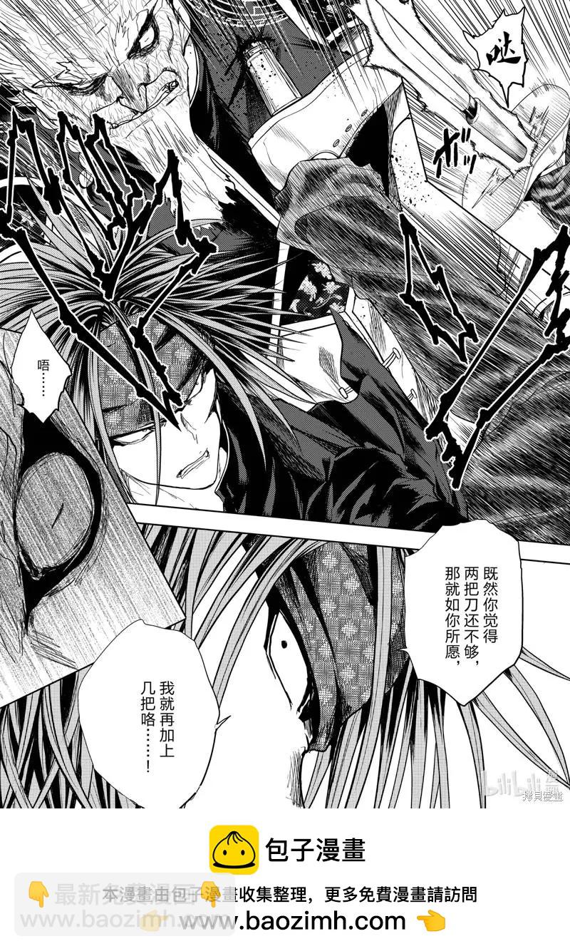《见面之后5秒开始战斗》第207话 第17页