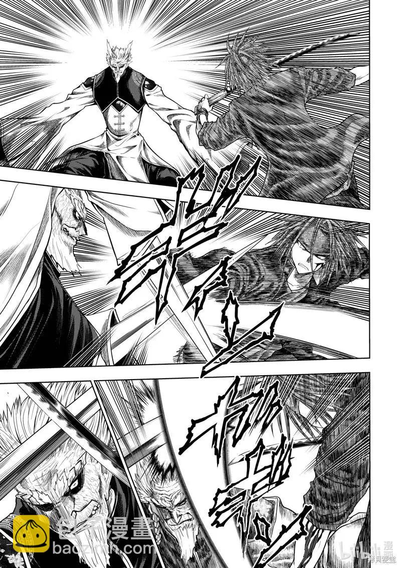 《见面之后5秒开始战斗》第207话 第5页