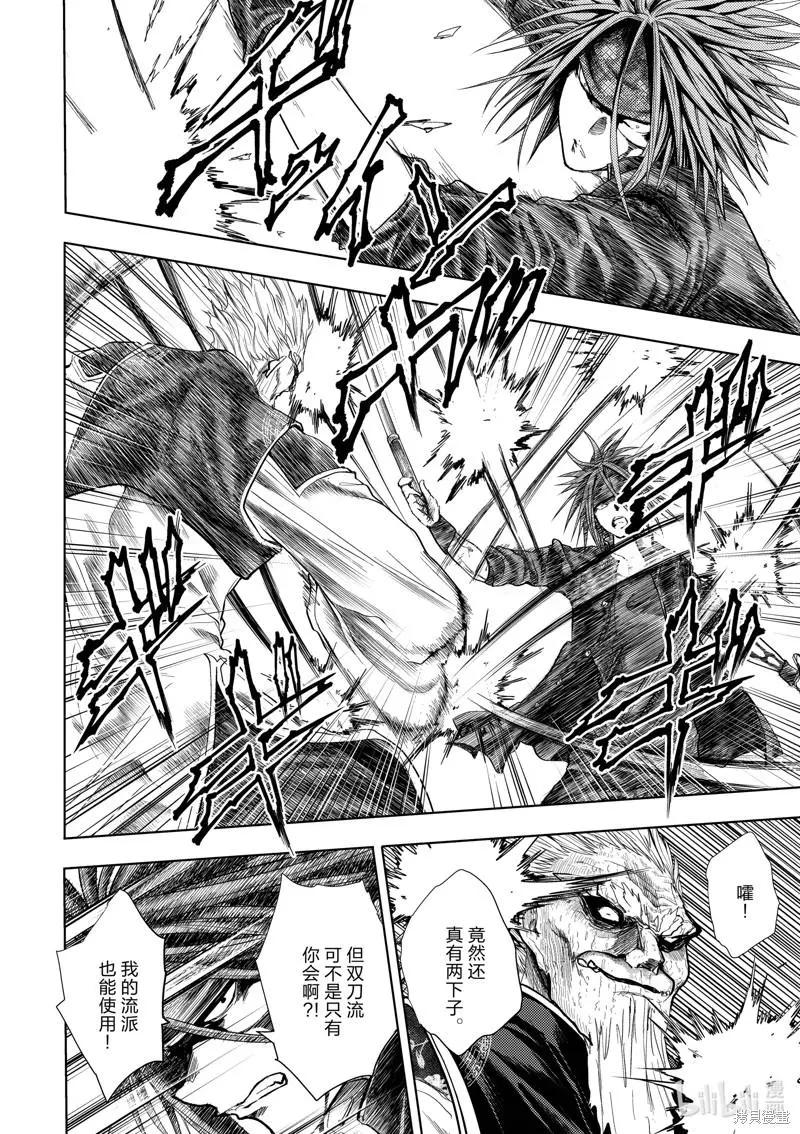 《见面之后5秒开始战斗》第207话 第6页