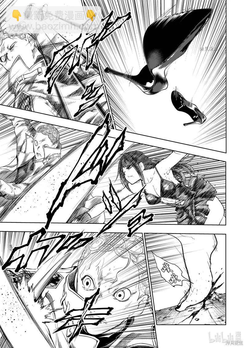 《见面之后5秒开始战斗》第205话 第5页