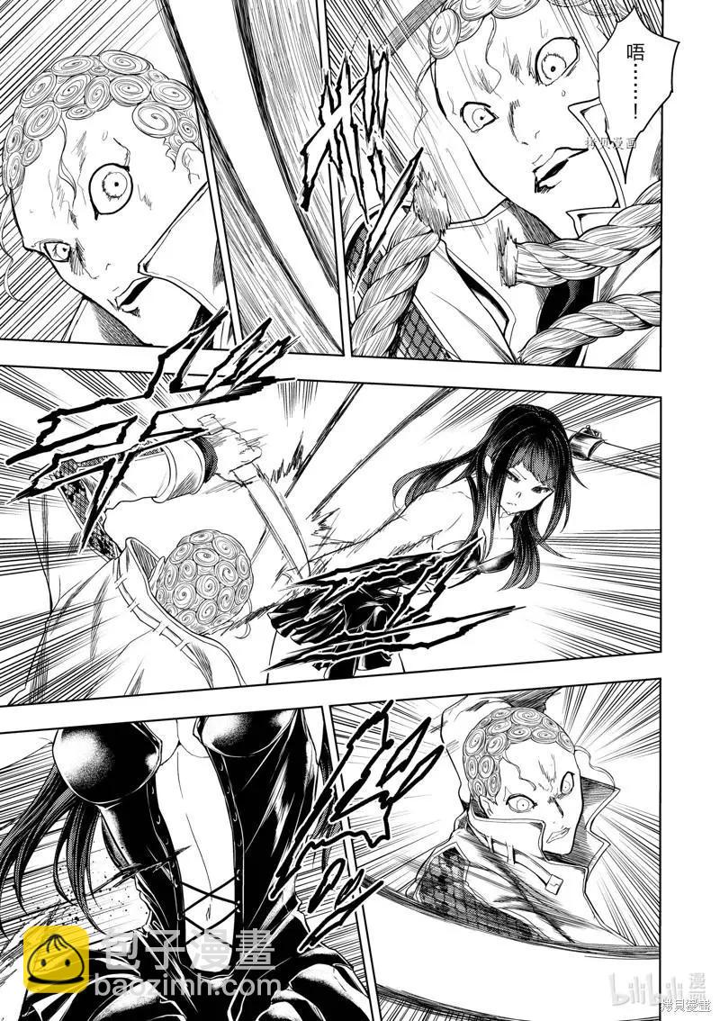 《见面之后5秒开始战斗》第205话 第7页