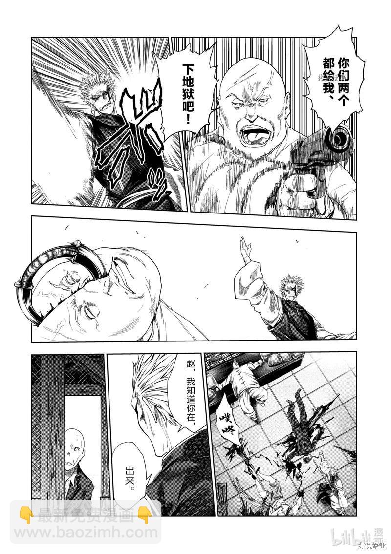 《见面之后5秒开始战斗》第211话 第12页