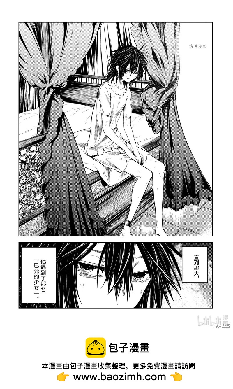 《见面之后5秒开始战斗》第211话 第16页