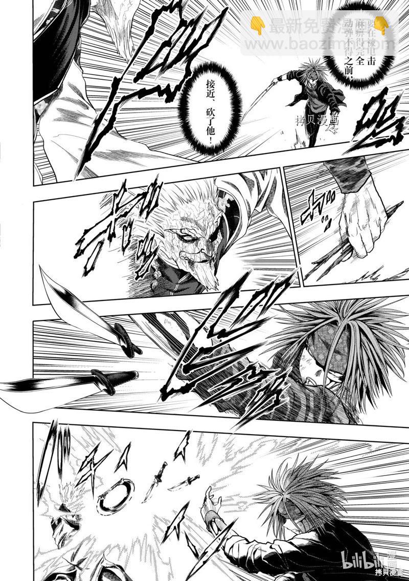 《见面之后5秒开始战斗》第210话 第3页