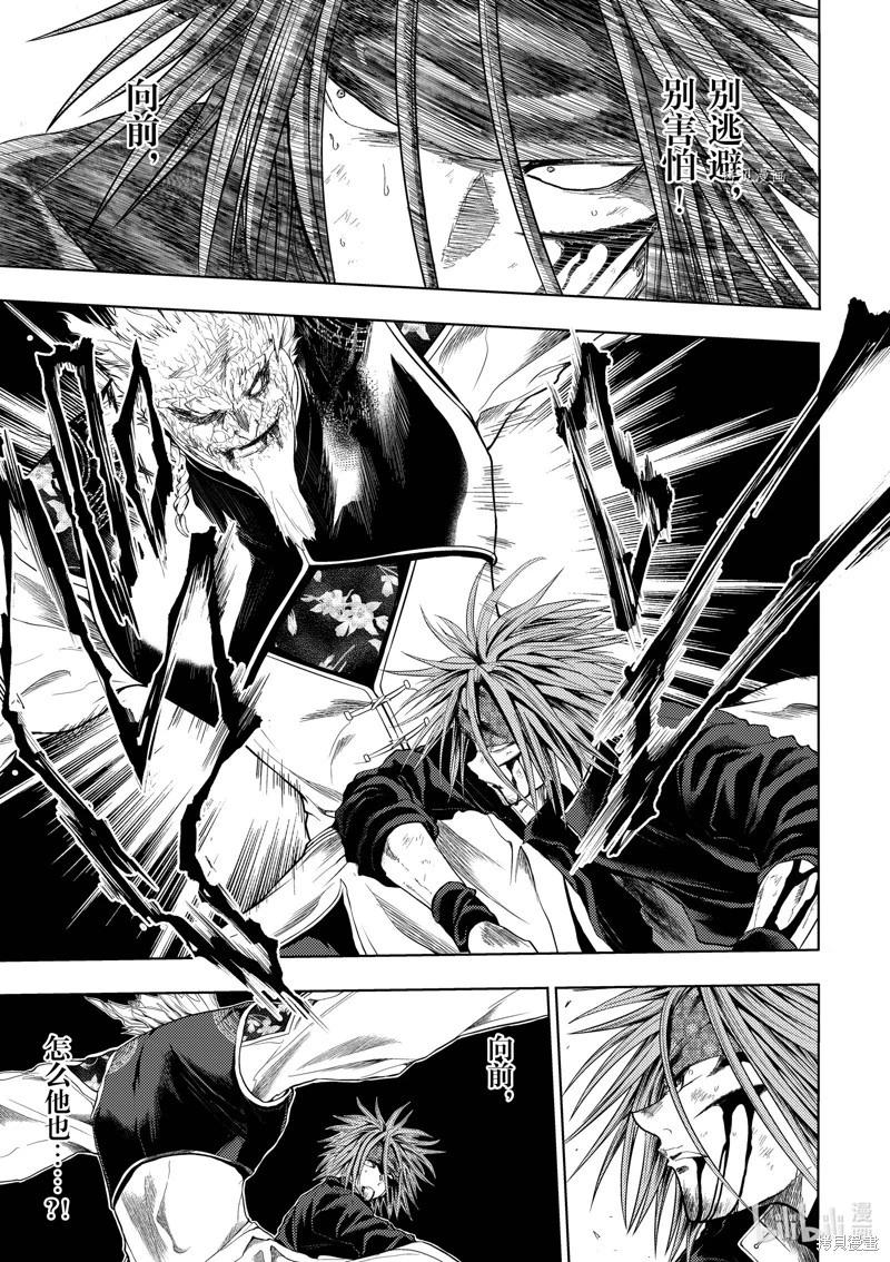 《见面之后5秒开始战斗》第210话 第4页