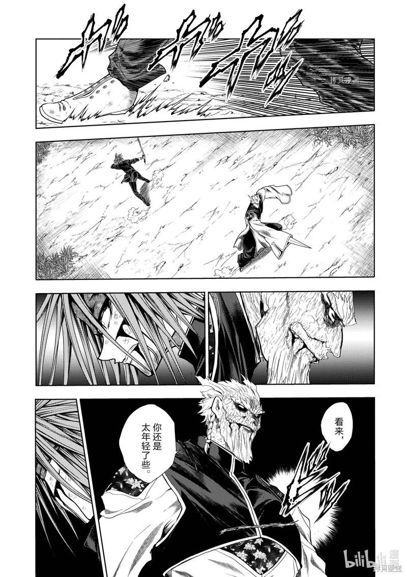 《见面之后5秒开始战斗》第210话 第6页