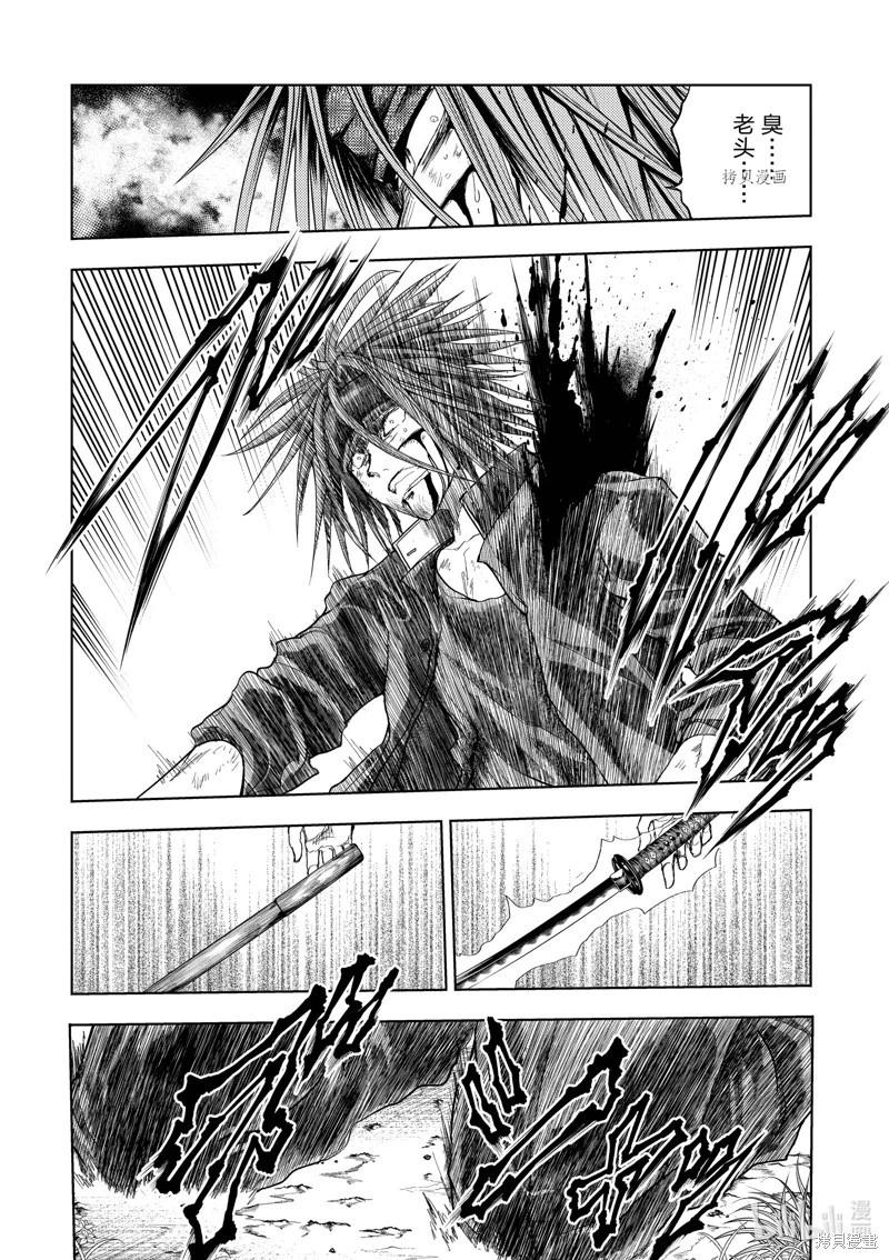 《见面之后5秒开始战斗》第210话 第7页