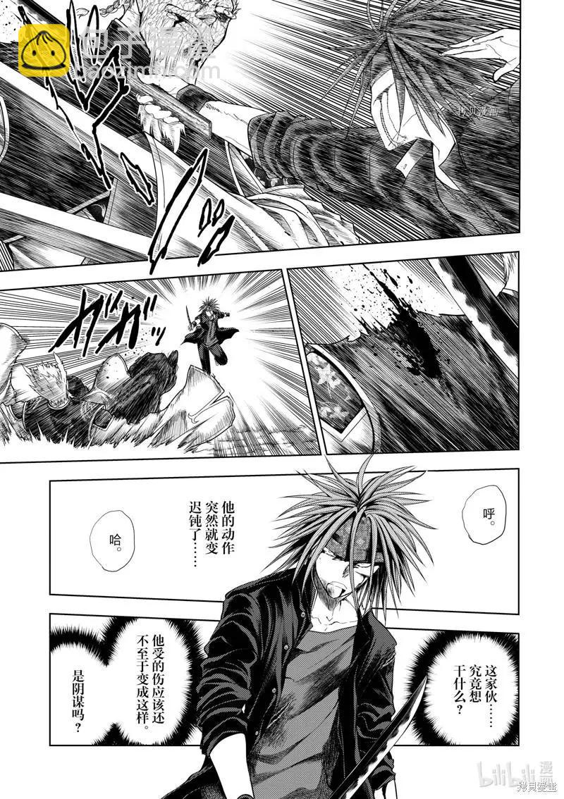 《见面之后5秒开始战斗》第208话 第11页
