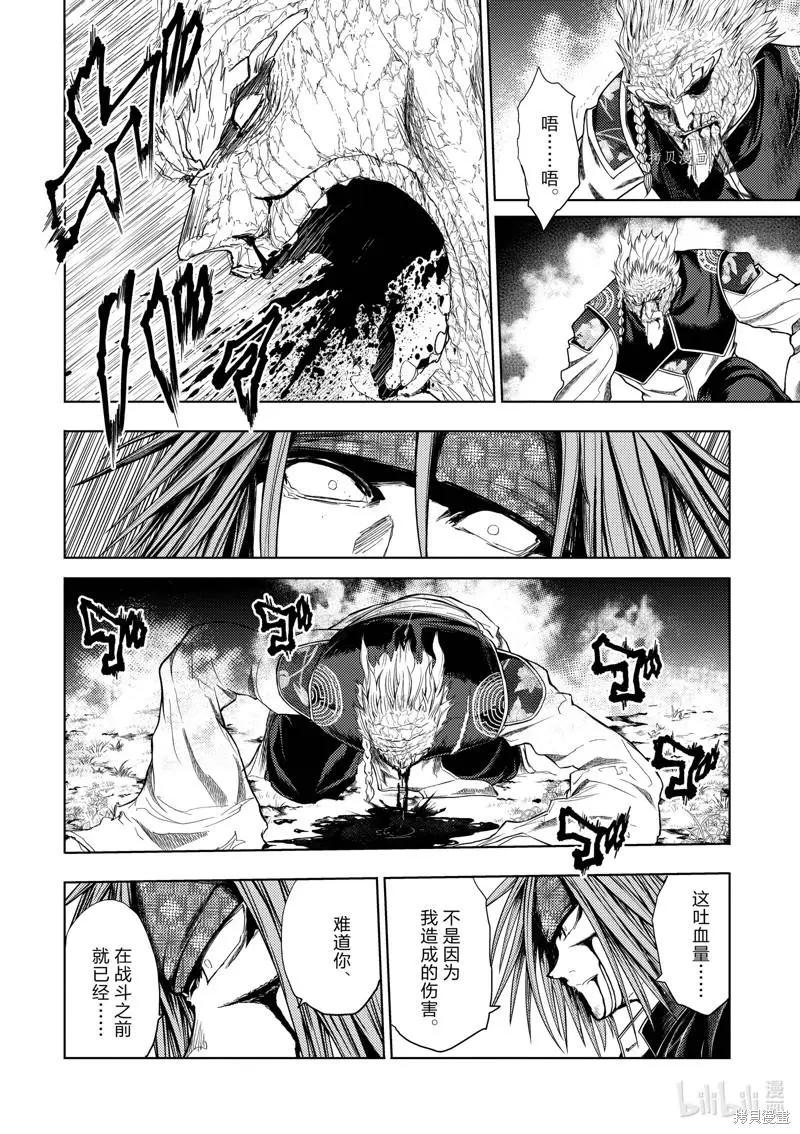 《见面之后5秒开始战斗》第208话 第12页