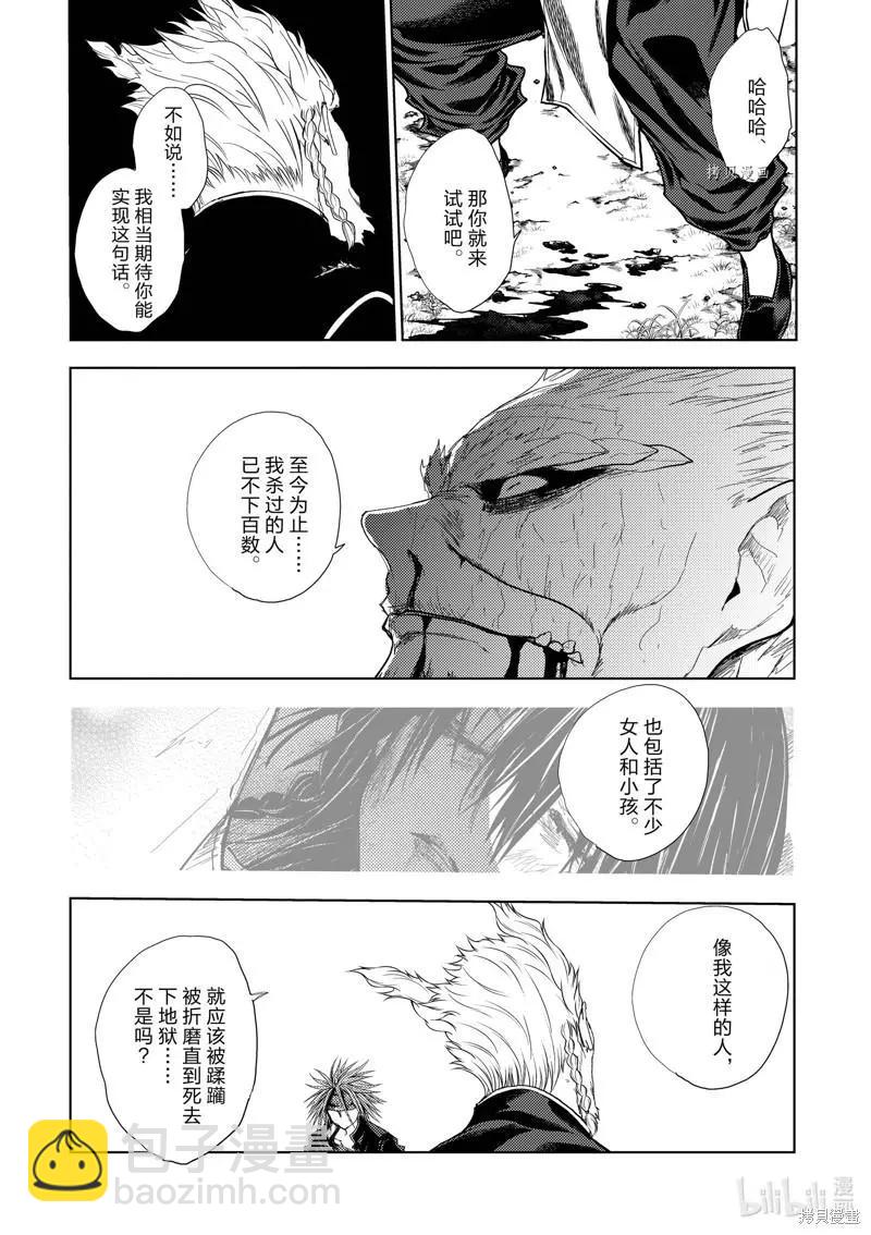 《见面之后5秒开始战斗》第208话 第14页