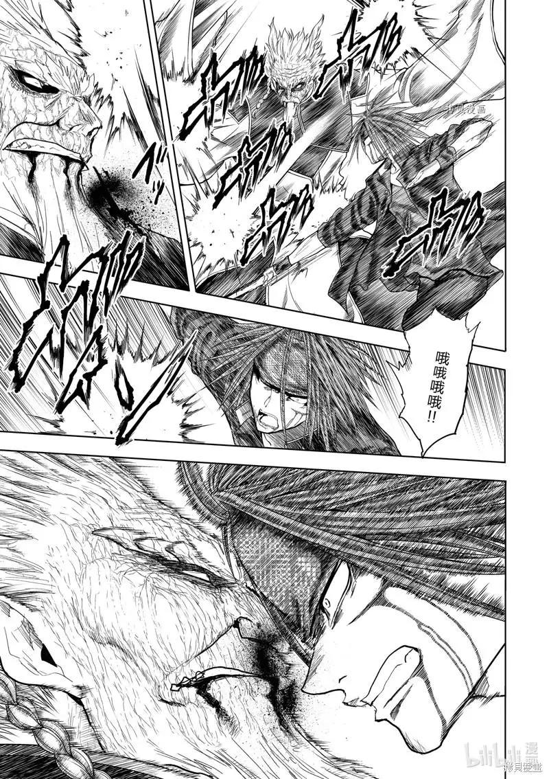 《见面之后5秒开始战斗》第208话 第9页