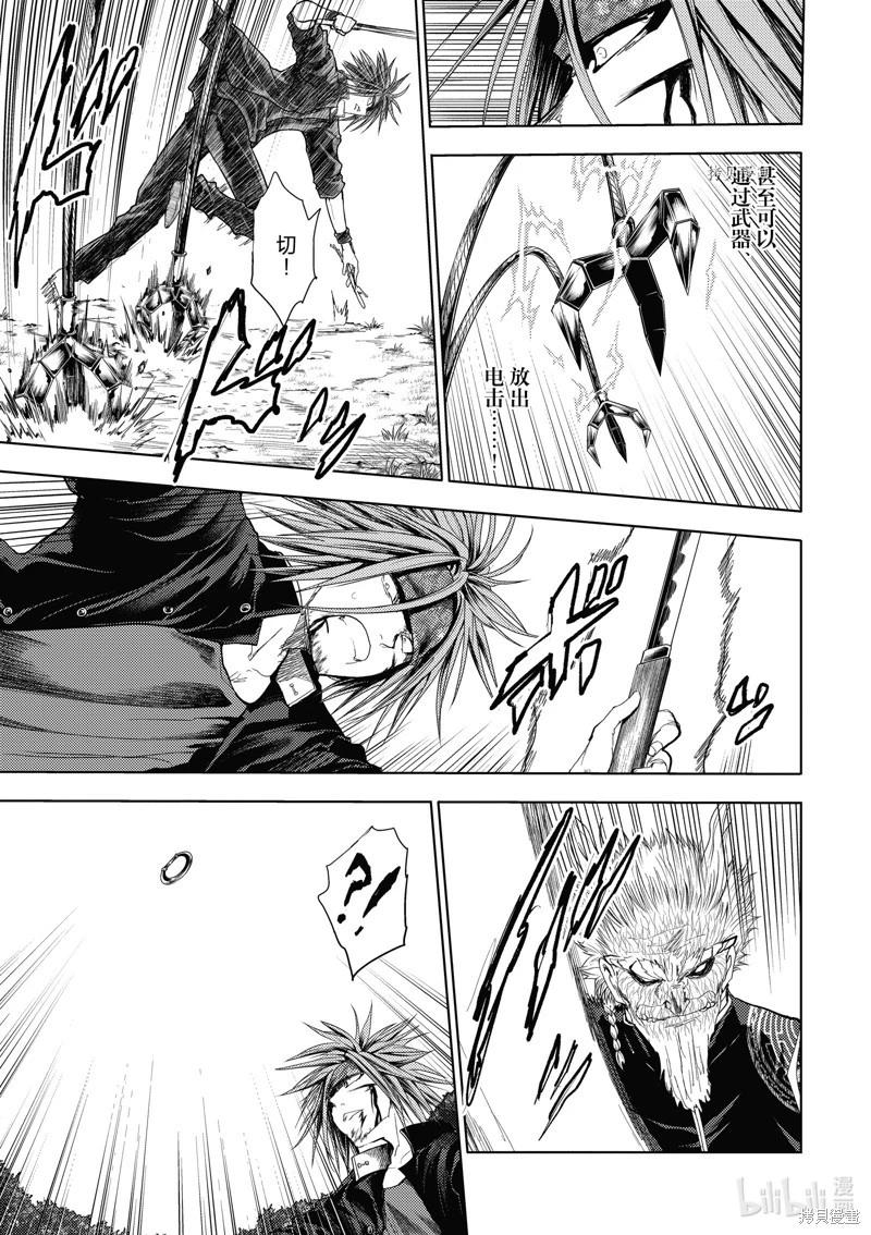 《见面之后5秒开始战斗》第209话 第11页