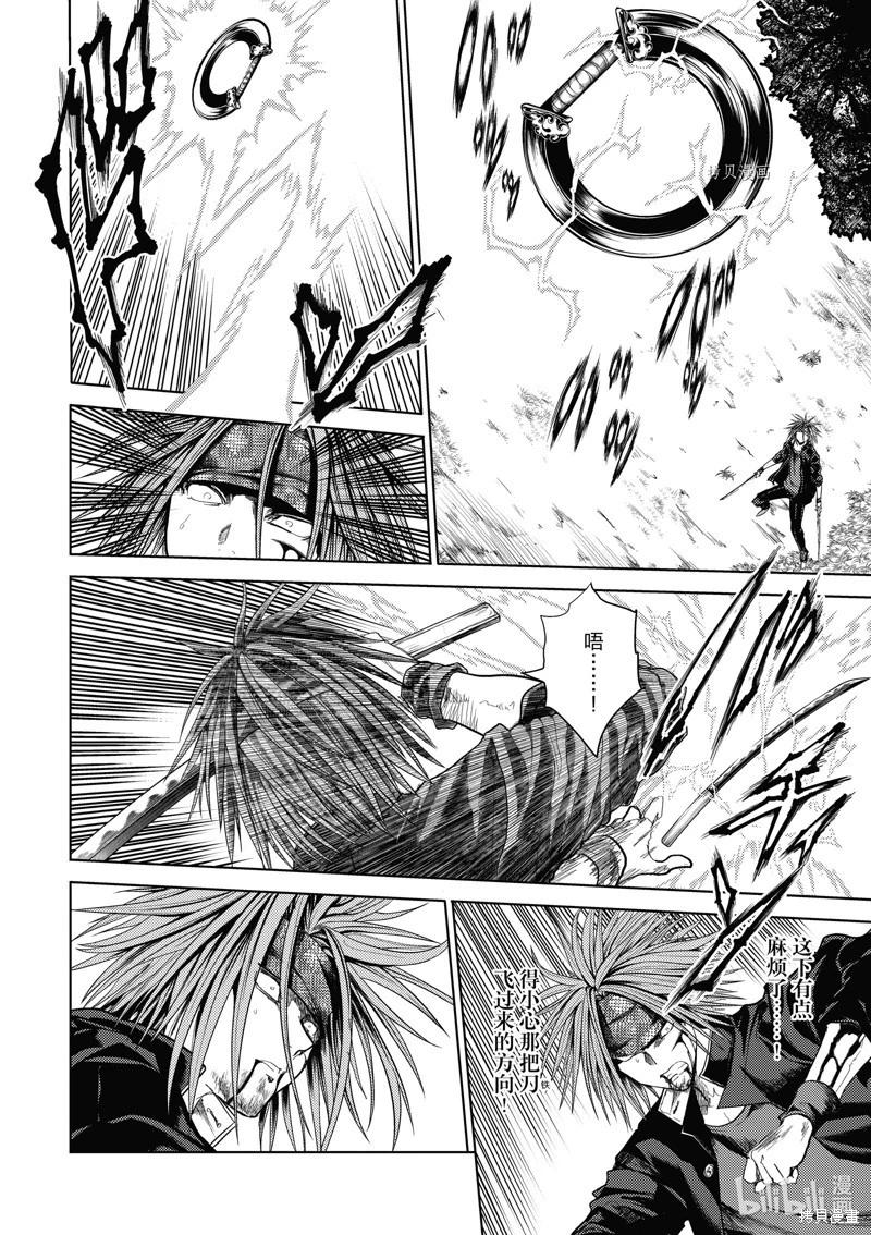 《见面之后5秒开始战斗》第209话 第12页