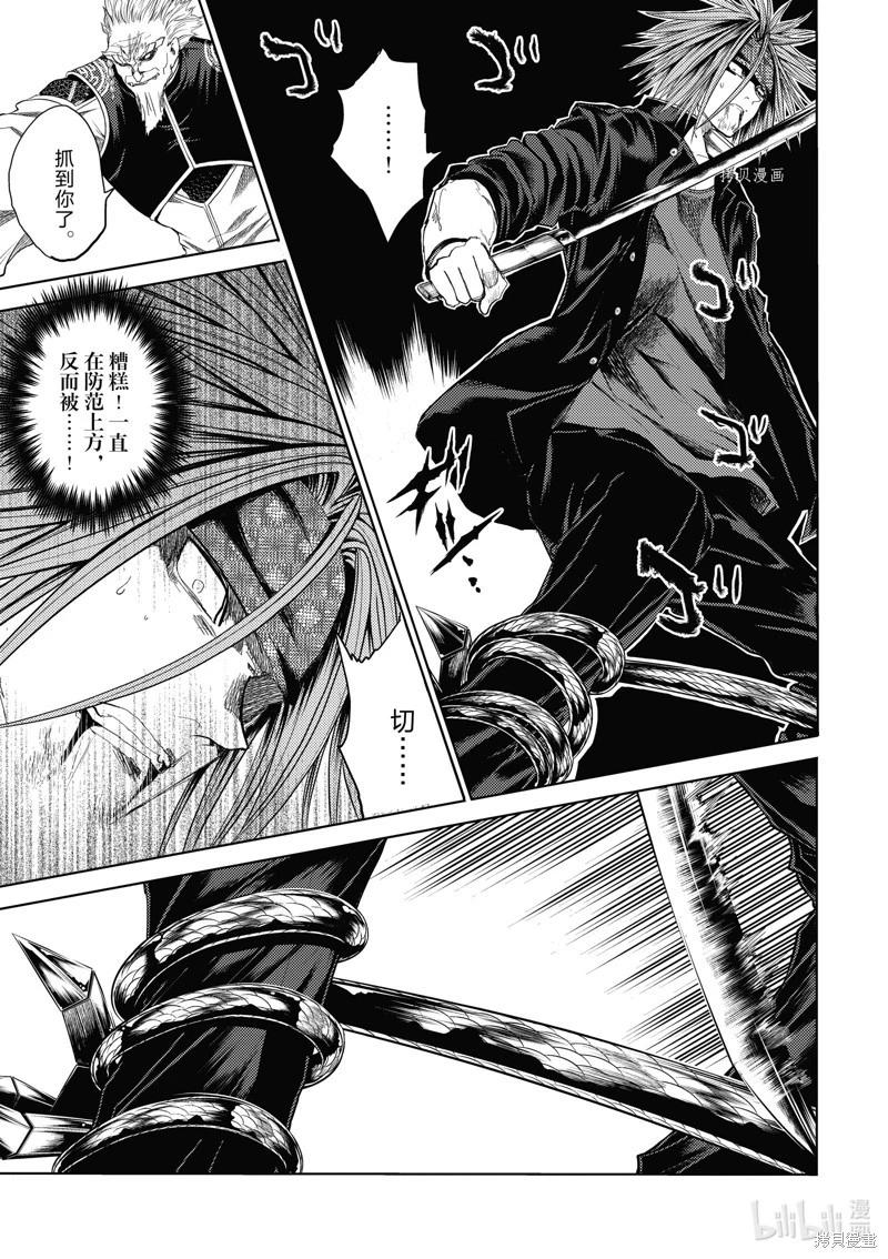 《见面之后5秒开始战斗》第209话 第13页