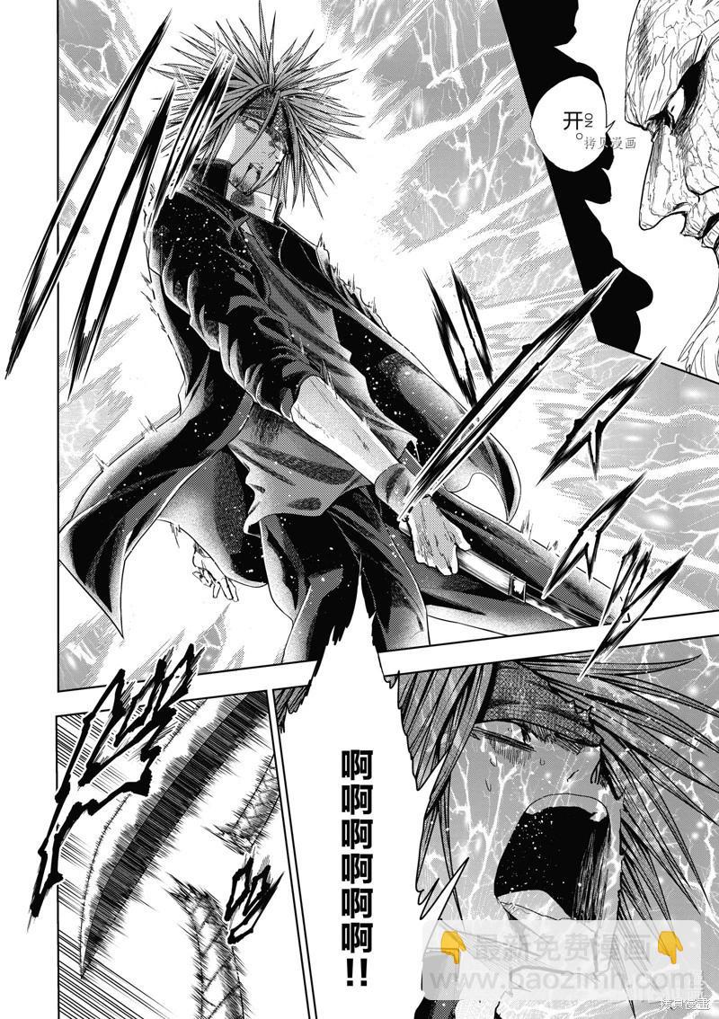 《见面之后5秒开始战斗》第209话 第14页