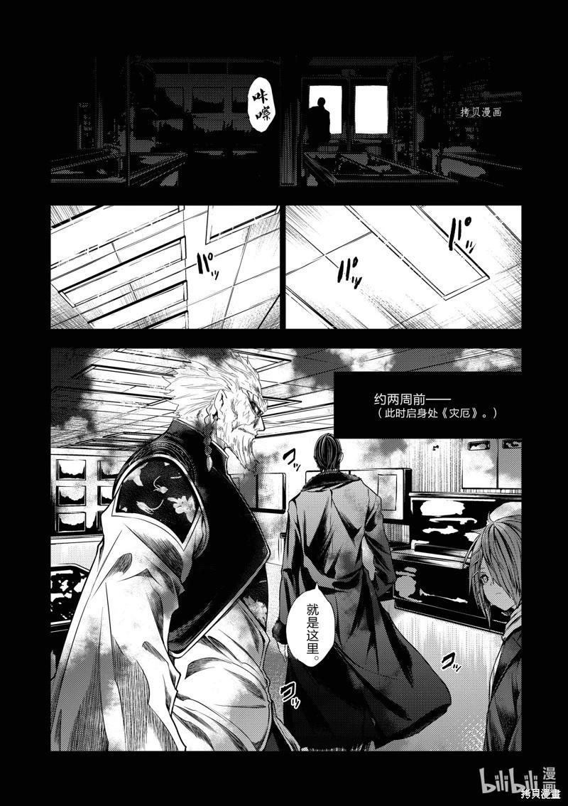 《见面之后5秒开始战斗》第209话 第1页