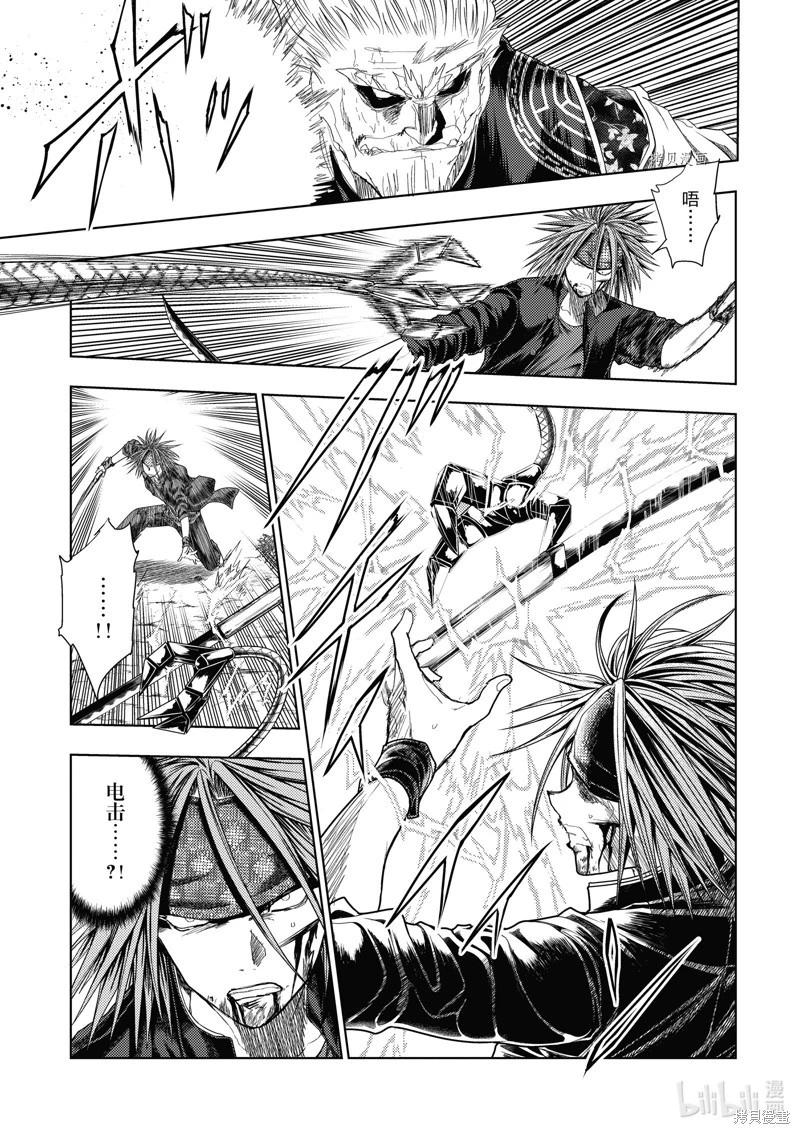 《见面之后5秒开始战斗》第209话 第9页